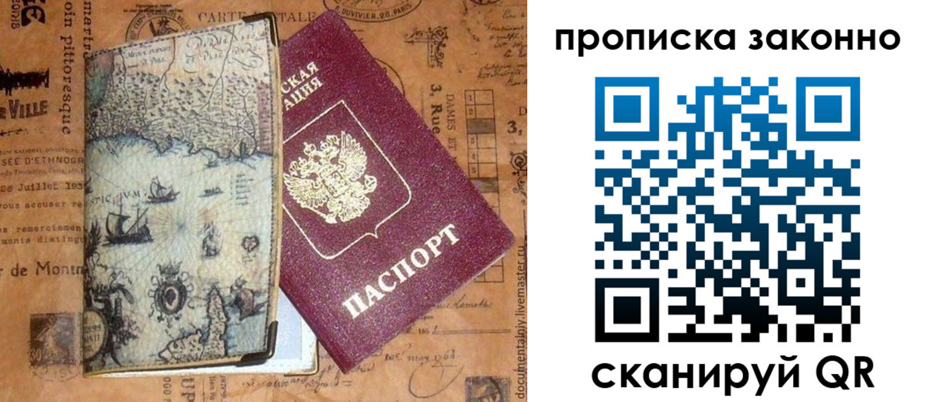 временная регистрация гарантия в Оби