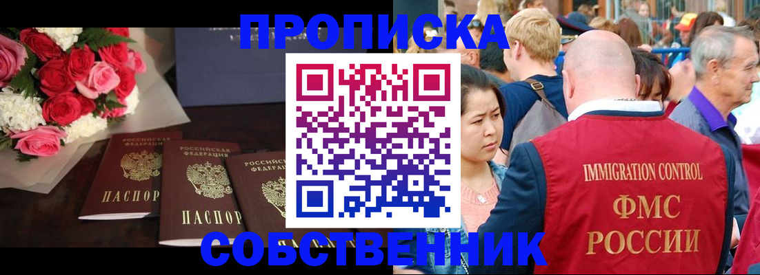 прописка паспорт в Оби