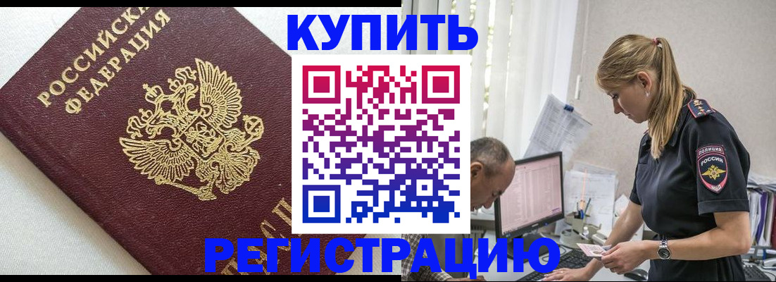 регистрация для школы в Оби