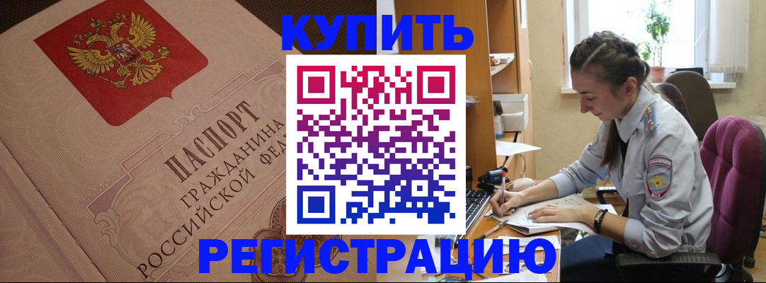 где прописаться в Оби