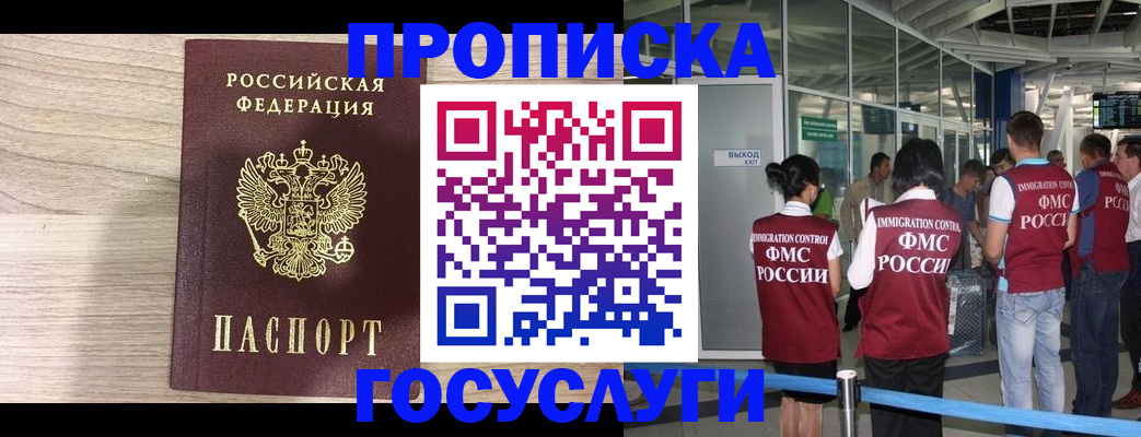 пропишу в квартире в Оби